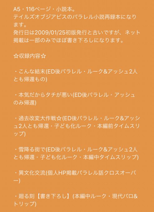 小説再録本のtwitterイラスト検索結果 小説再録本のtwitterイラスト検索結果