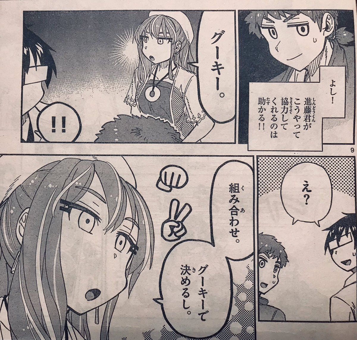 ねこぐち グーキーグーキーで 天野めぐみはスキだらけ ねこぐち グーキーグーキーで 天野めぐみはスキだらけ