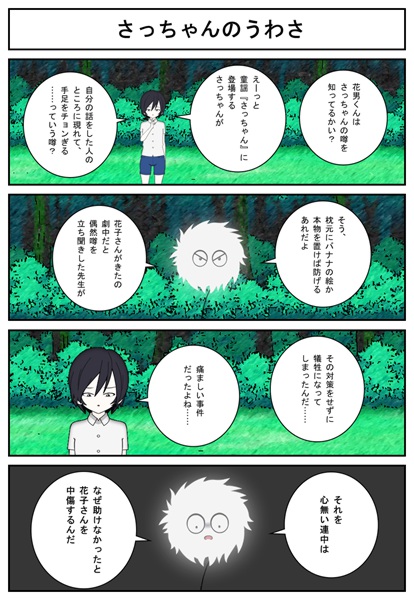 花子さんがきた を含むマンガ一覧 いいね順 ツイコミ 仮