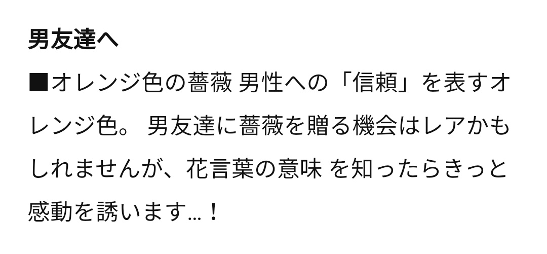 ノエル オレンジの薔薇の花言葉は かるてっちーからの贈り物として描きました ノエル オレンジの薔薇の花言葉は かるてっちーからの贈り物として描きました