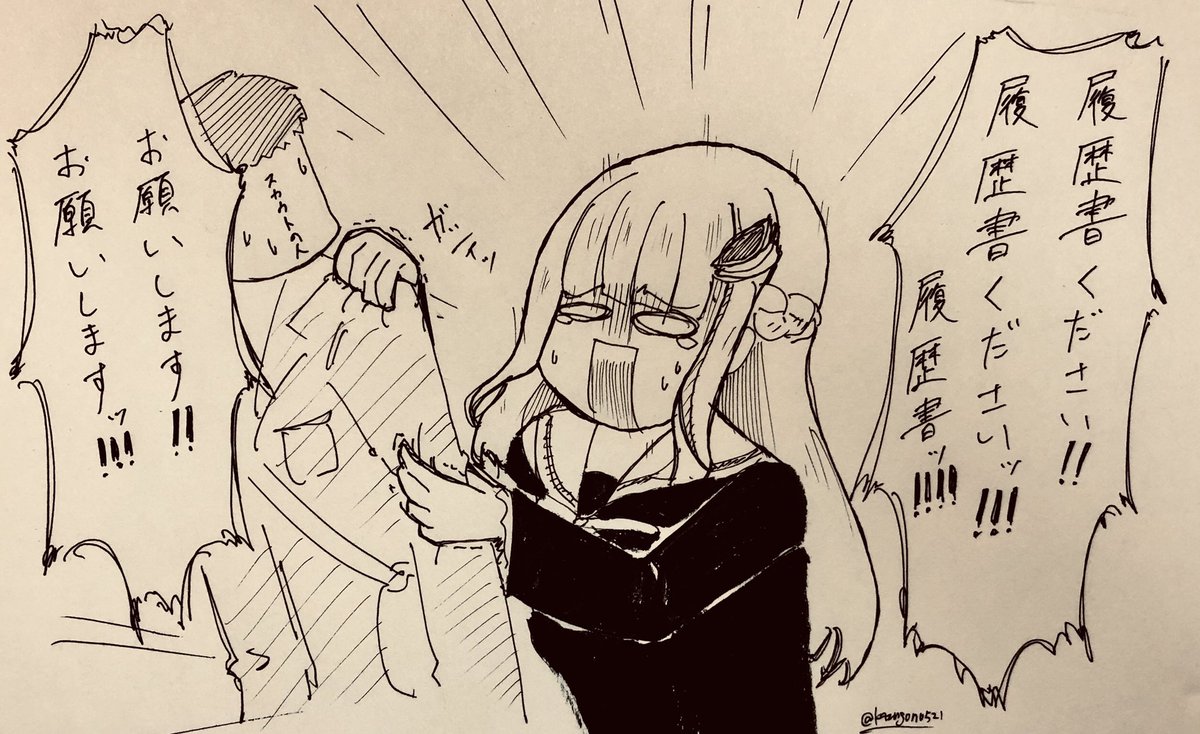 妖怪履歴書置いてけ
#にじさんじアルプススタンド #ヘル絵スタ 
