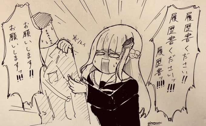 妖怪履歴書置いてけ
#にじさんじアルプススタンド #ヘル絵スタ 