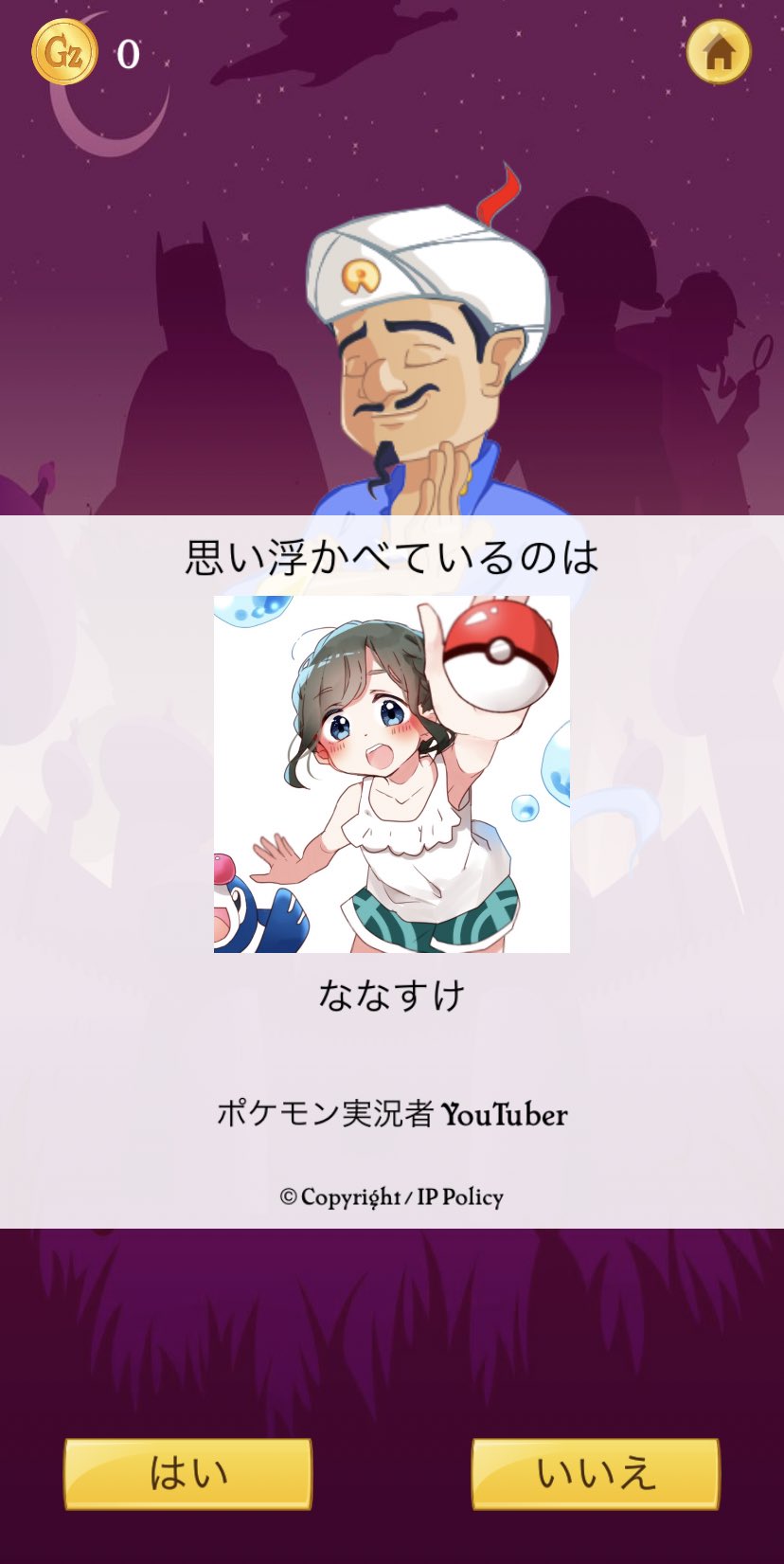 とにかく明るいななすけ ポケモンしてる4文字の女だけで特定される T Co Vamf2o4qwv Twitter