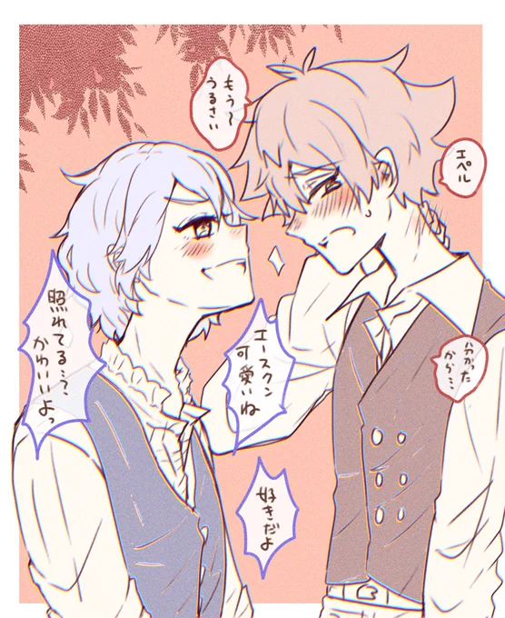 押しに弱い♥が可愛くて仕方ない?〜〜!
⚠エペエー
#twst_BL 