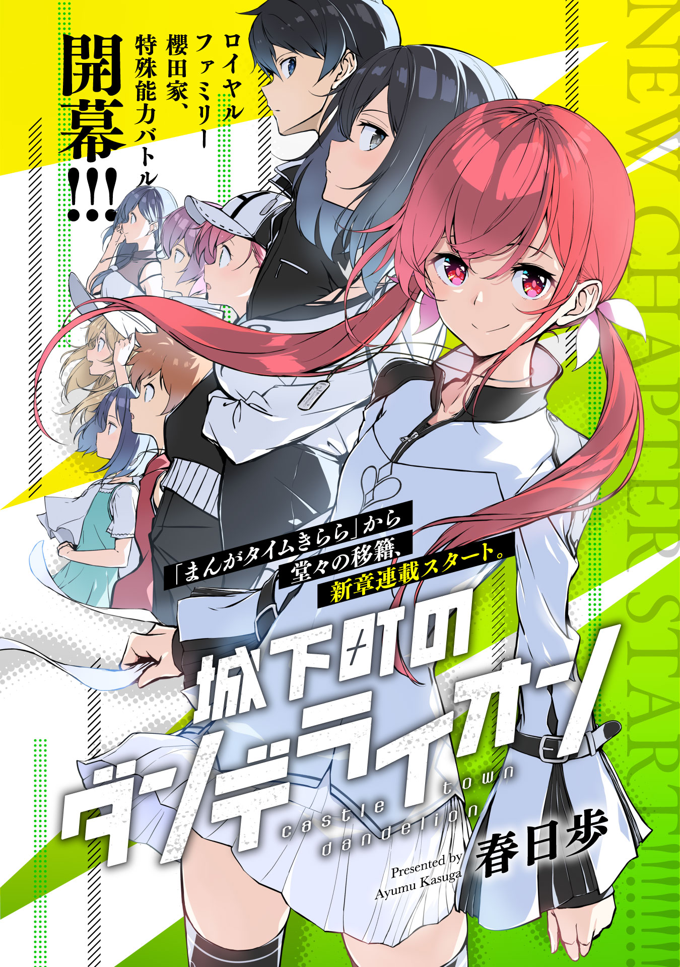 まんがタイムきらら編集部 on X: 