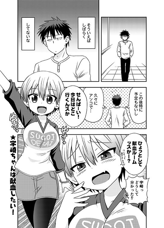 8月7日は宇崎花の誕生日🌺
✨🎊🥂宇崎ちゃんお誕生日おめでとう‼🎂🍰👏

宇崎ちゃんは遊びたい!本入稿したよおおお!!😂
#宇崎ちゃん
#宇崎花生誕祭2020
#宇崎ちゃんバースデー 