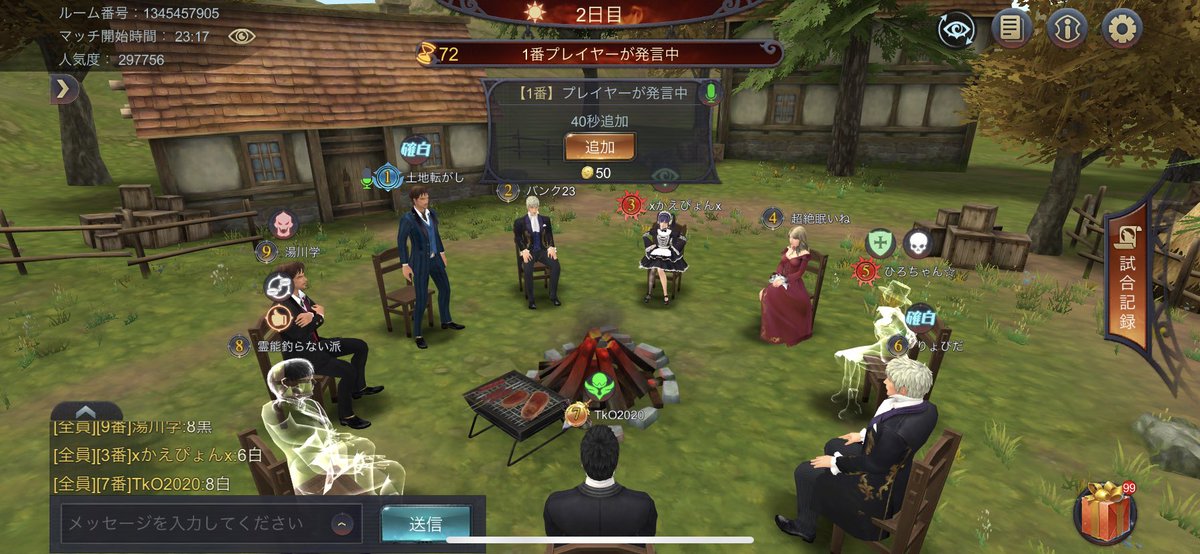人狼殺荒らし晒し垢 H6man0765407521 Twitter