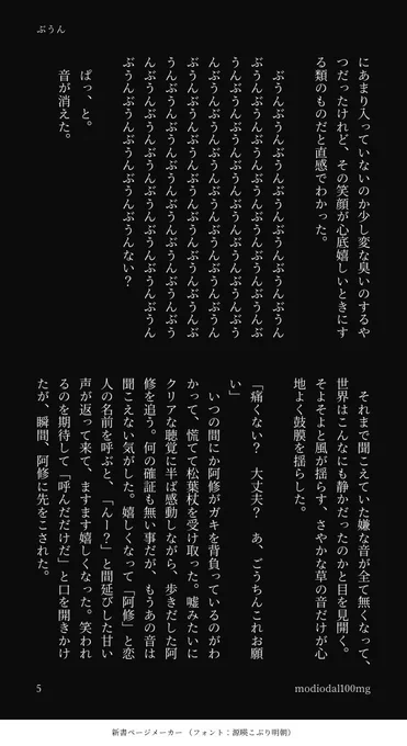 「ぶうん」(2/2) 