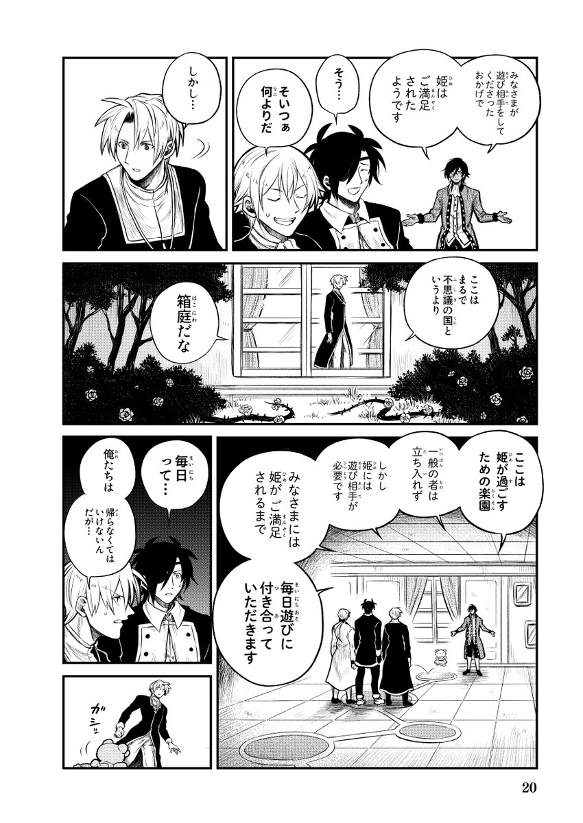 リトルプリンセステディベア( 4 / 6 ) 