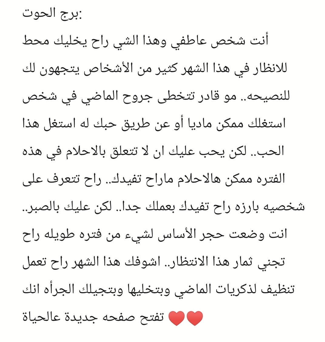 _Shuhub's tweet photo. توقعاتي لبرج الحوت شهر ٨ ❤️ https://t.co/sZQrJfaXb3
