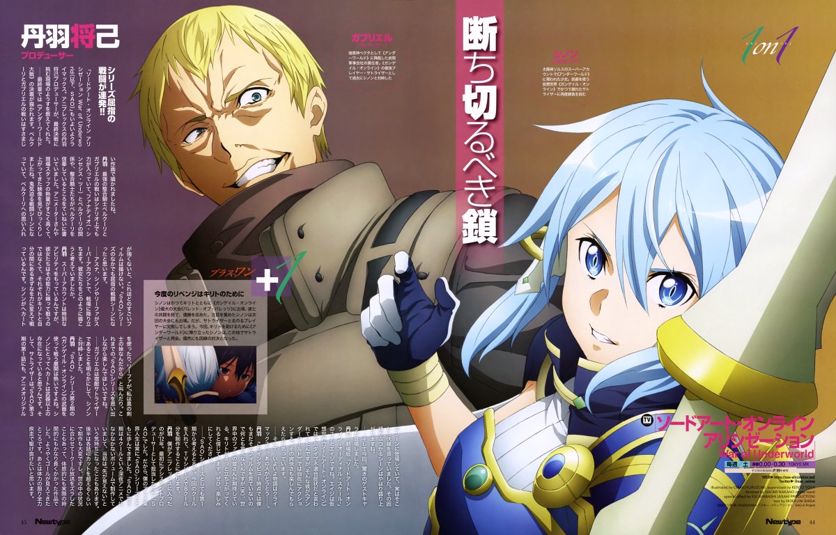 7Scans's tweet photo. Sword Art Online: Alicization - War of Underworld scan https://t.co/7NOm1WKFvy