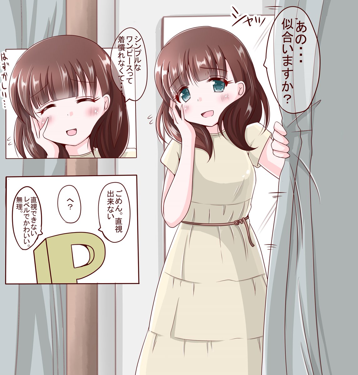 普段まゆが着なさそうな服をどんどん試着させていくタイプのデートがしたい。そして全部可愛いすぎて無理すぎて全部買っちゃうやつやりたい。

あと、ワンピースのまゆが描きたかった。 