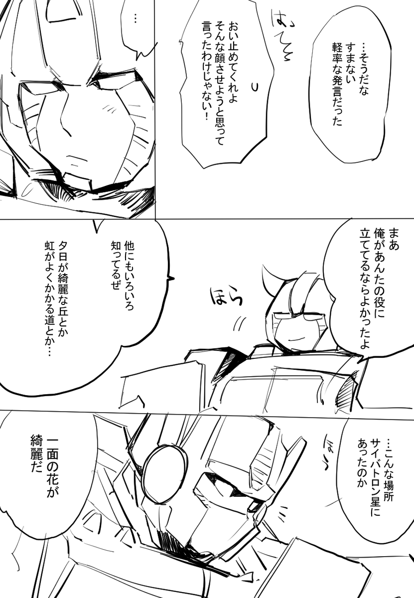 ビーちゃんの知識 