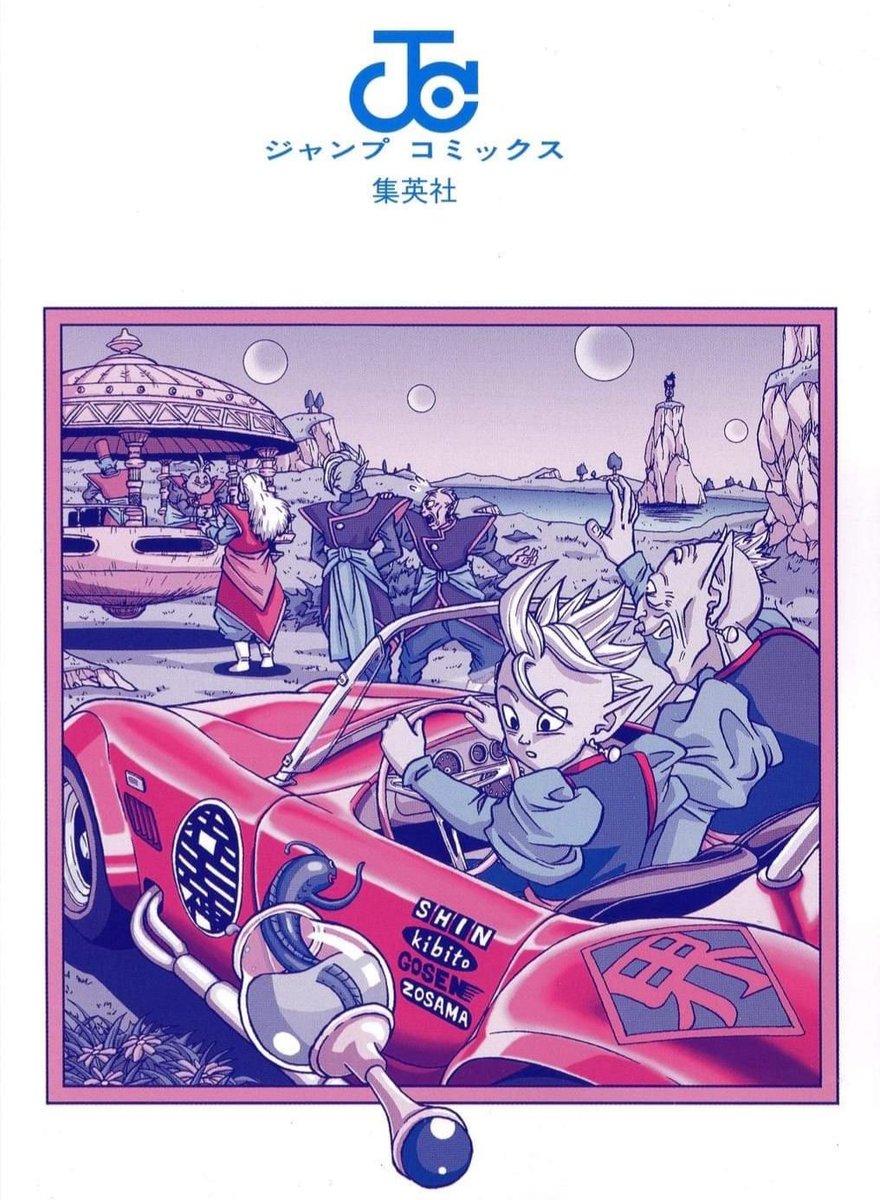 data_ball's tweet photo. Las contraportadas internas de los primeros 4 volúmenes del manga de Dragon Ball Super, respectivamente. Estas contraportadas tienen leves diferencias con las ilustraciones originales mostradas en las portadas. El arte está a cargo de Toyotarô. https://t.co/5A4RC5MW52
