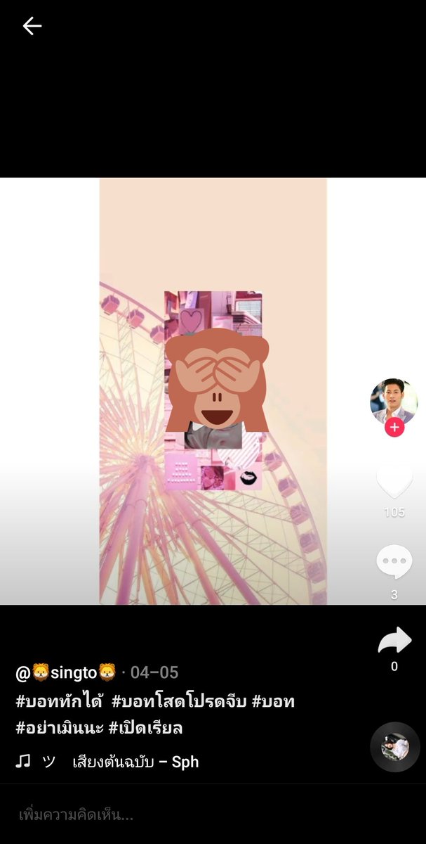 thida_80's tweet photo. เปิดเรียลกันตามกระแสว่างั้น? #บอทtiktok https://t.co/GrAmeXRmoI