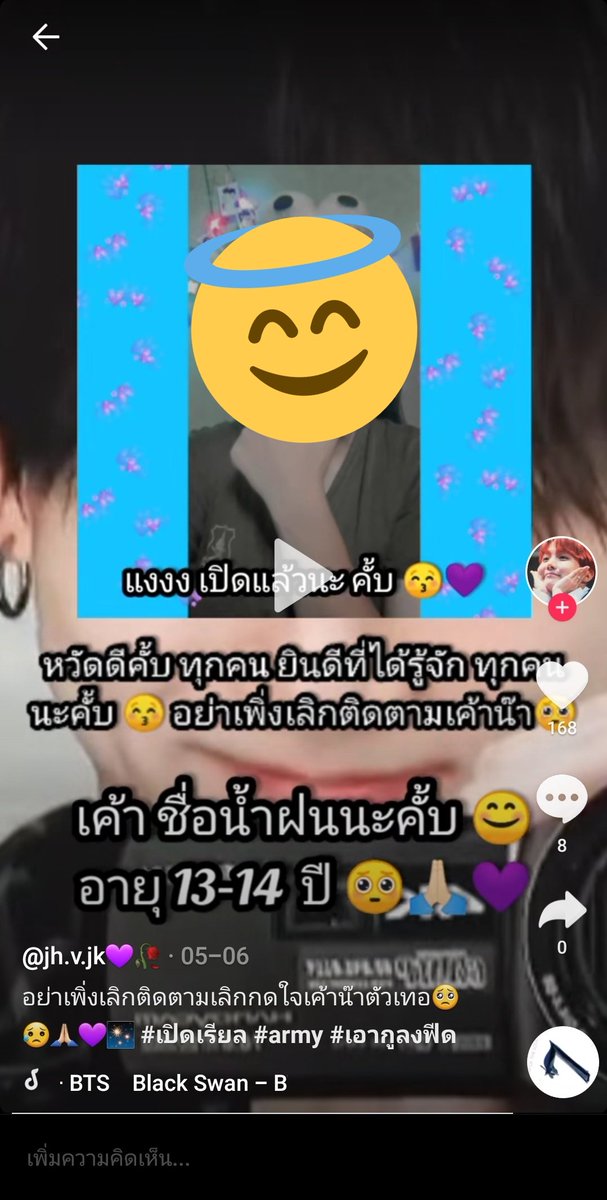 thida_80's tweet photo. เปิดเรียลกันตามกระแสว่างั้น? #บอทtiktok https://t.co/GrAmeXRmoI