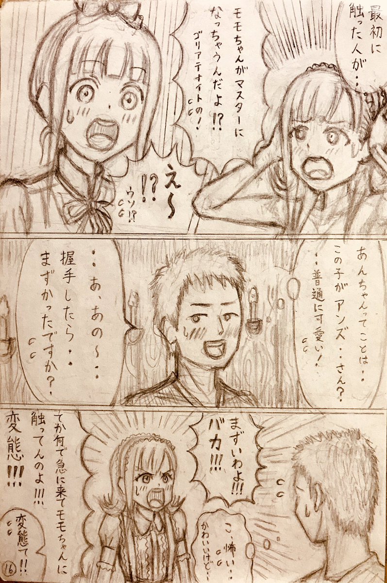 @ichi_oekaki_1 こんなお話しです?✨ 