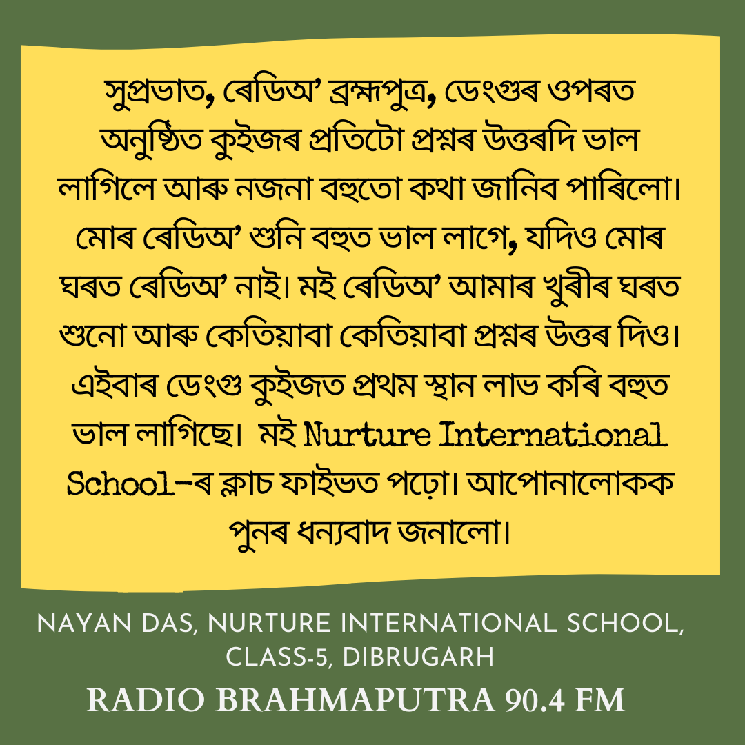 RadioBrahmaput1's tweet photo. Listeners’ feedback on Anti Dengue Month Radio Quiz on Radio Brahmaputra 90.4 FM 
@Iecbccnvbdcpas1 
@nhm_assam 
@CMOfficeAssam https://t.co/LwuvJMjgtM