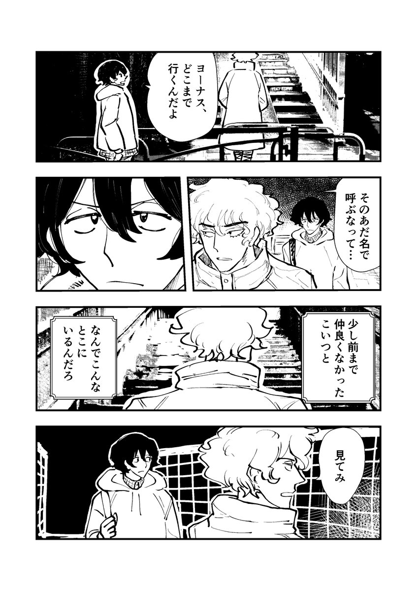 「最近できた友達に連れられて」
#コルクラボマンガ専科 
#マンガが読めるハッシュタグ
#創作漫画
#BOYZOFSUBURBIA 