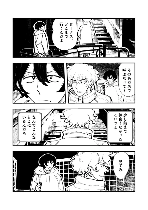 「最近できた友達に連れられて」
#コルクラボマンガ専科 
#マンガが読めるハッシュタグ
#創作漫画
#BOYZOFSUBURBIA 