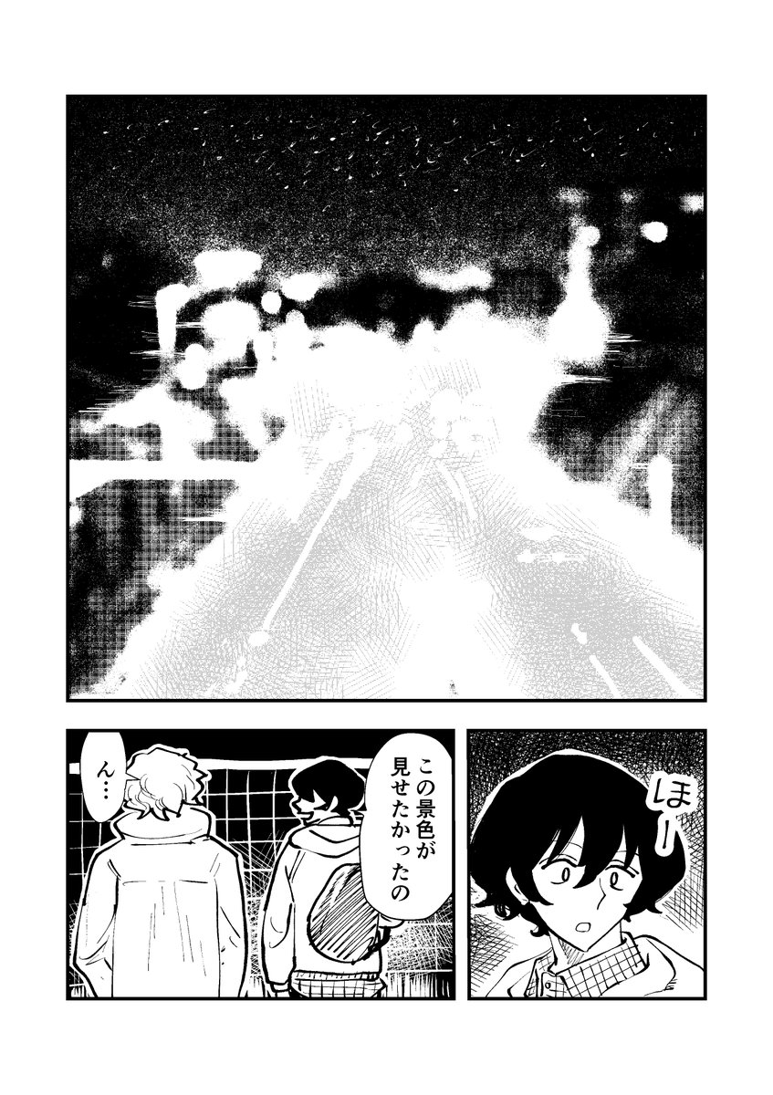 「最近できた友達に連れられて」
#コルクラボマンガ専科 
#マンガが読めるハッシュタグ
#創作漫画
#BOYZOFSUBURBIA 