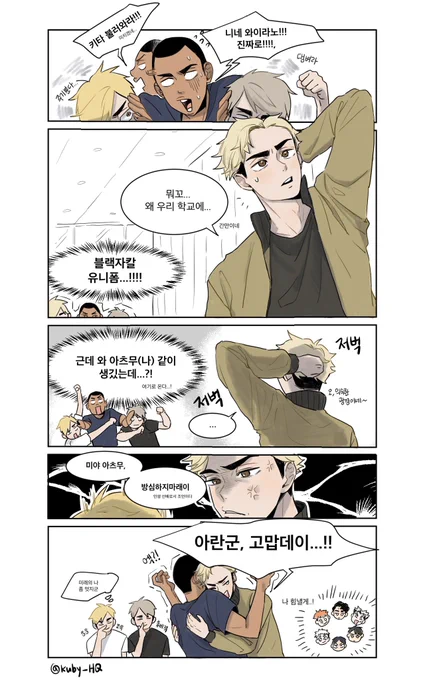 이나리자키) 고마워, 아란군

(블자 아츠무가 고딩시절 자신을 만난다면?!) 