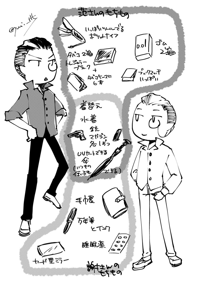 弊荘園からは今回はレクイエムの二人が参加です 使える持ち物あるかなあという感じです
基本的に飲み食いしなくてもいいけどレク謝さんを日差しから守りたいレク范さん
 #むじょうのかい 