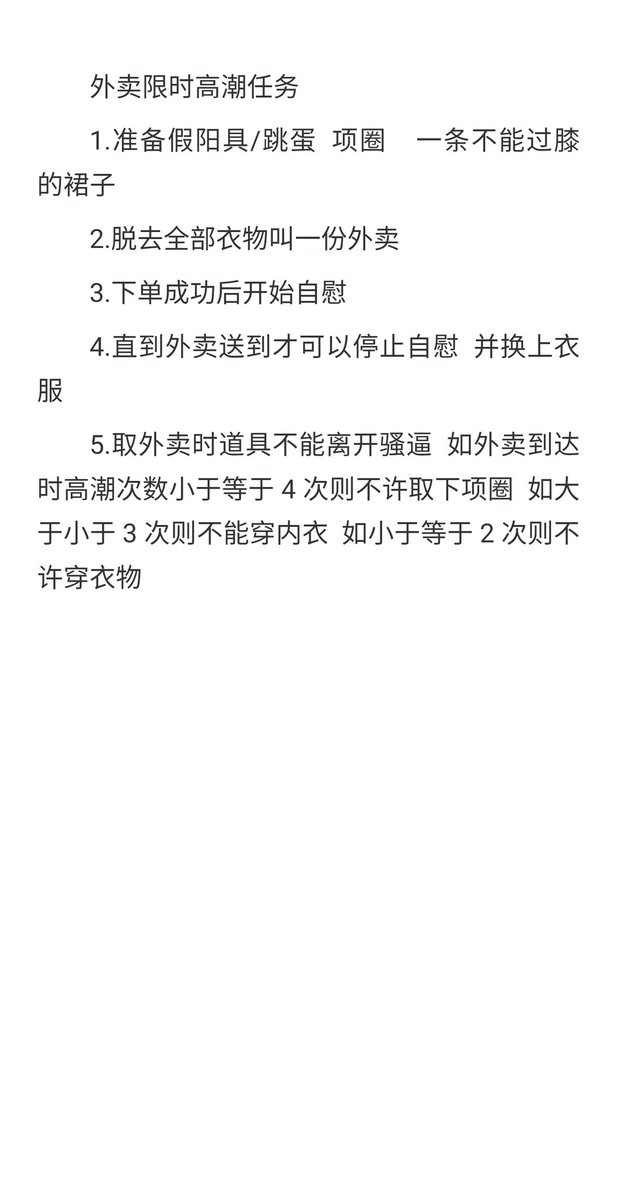a812033160's tweet photo. #任务 #网调 #母狗 #露出 #反差婊 #控制 https://t.co/V9hla4JeCw