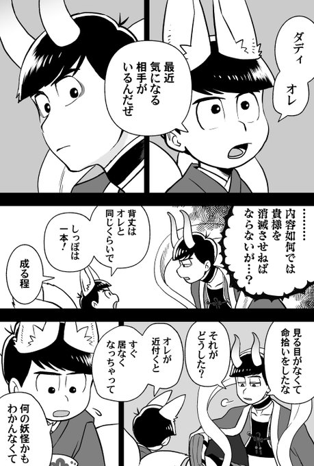 恋は何色。…両方ともまだ幼体なので九蛟が一番平和。 