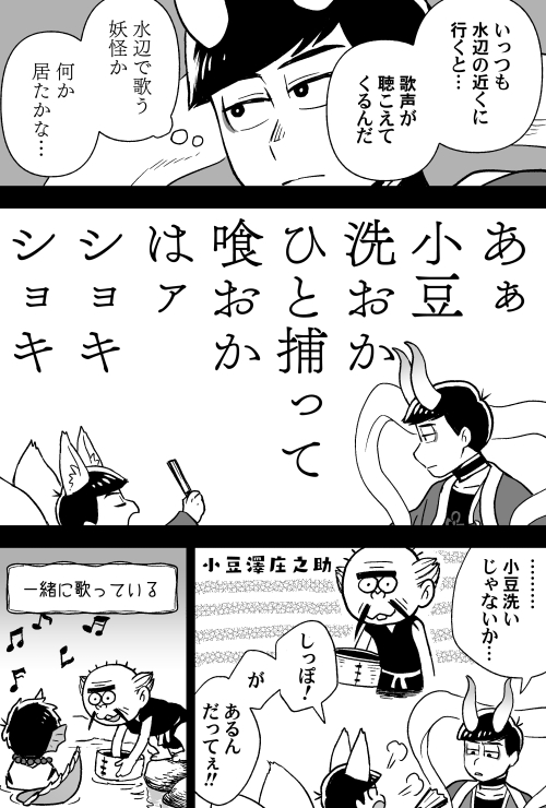 恋は何色。…両方ともまだ幼体なので九蛟が一番平和。 