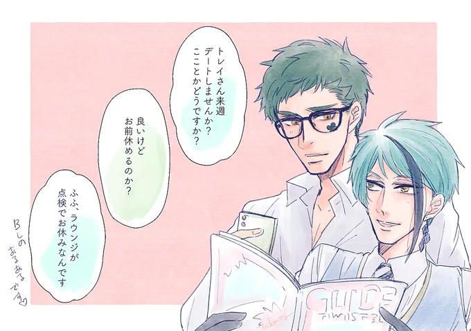 いちゃいちゃするトレジェイの絵です #twst_BL 