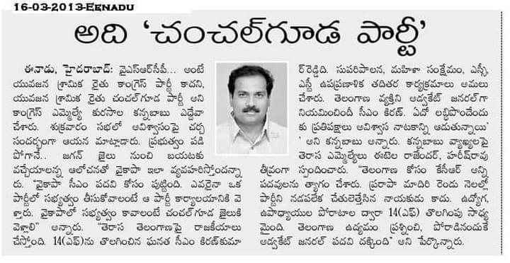 ఆంధ్రప్రదేశ్ ముఖ్యమంత్రి జగన్ రెడ్డి గారి గురించి ఆయన సహచర మంత్రులు గతం లో ఆయన గురించి మాట్లాడిన తీరు