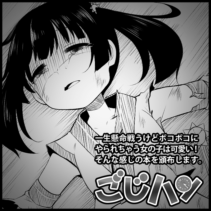 りょなけっと vs ABnormal Comic Day!申し込みました
作業が滞りなく進んでその他色々と問題なさそうならなごみちゃんボコボコ本が出そうです! 