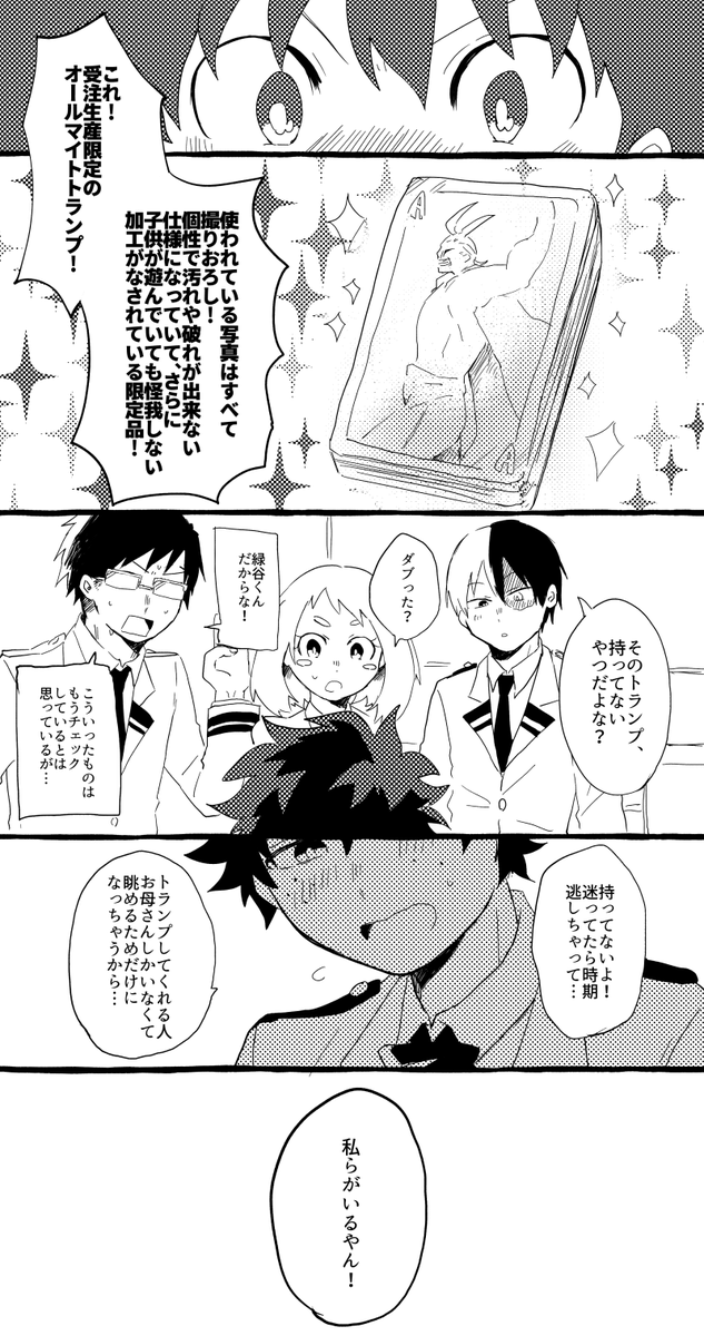 Twoucan 緑谷出久誕生祭 の注目ツイート イラスト マンガ コスプレ モデル