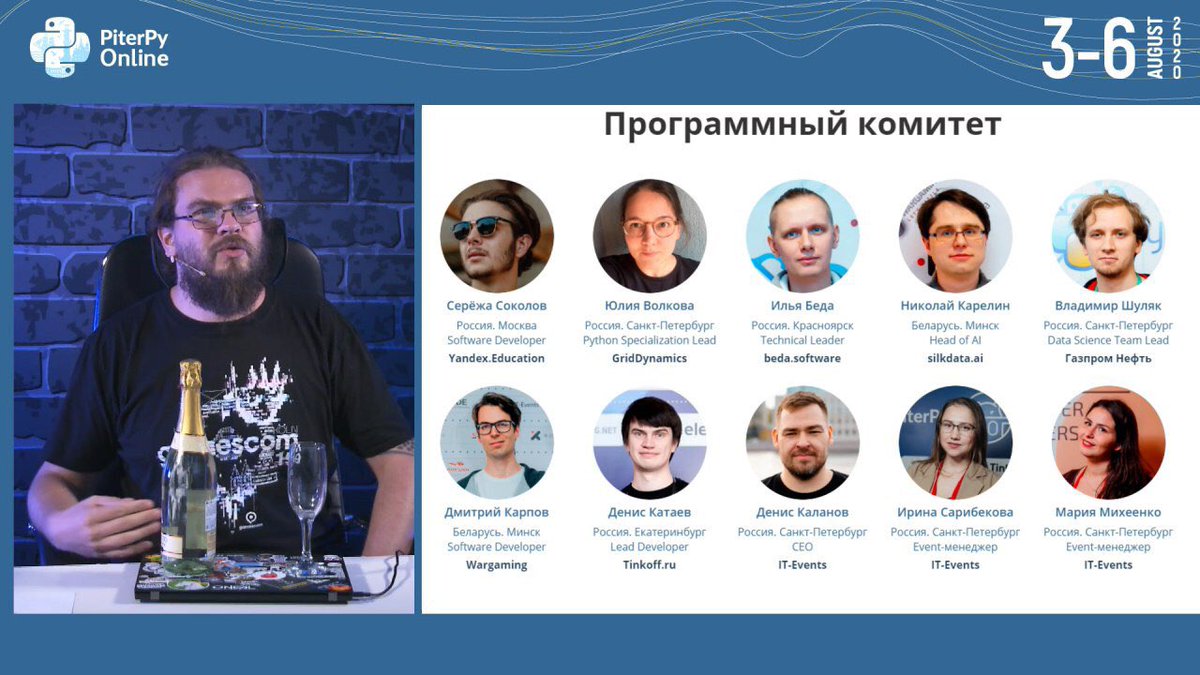 xnuinside's tweet image. PiterPy Conf 2020 is finished. Thanks to everyone who joined this year!! #piterpy #python #conference