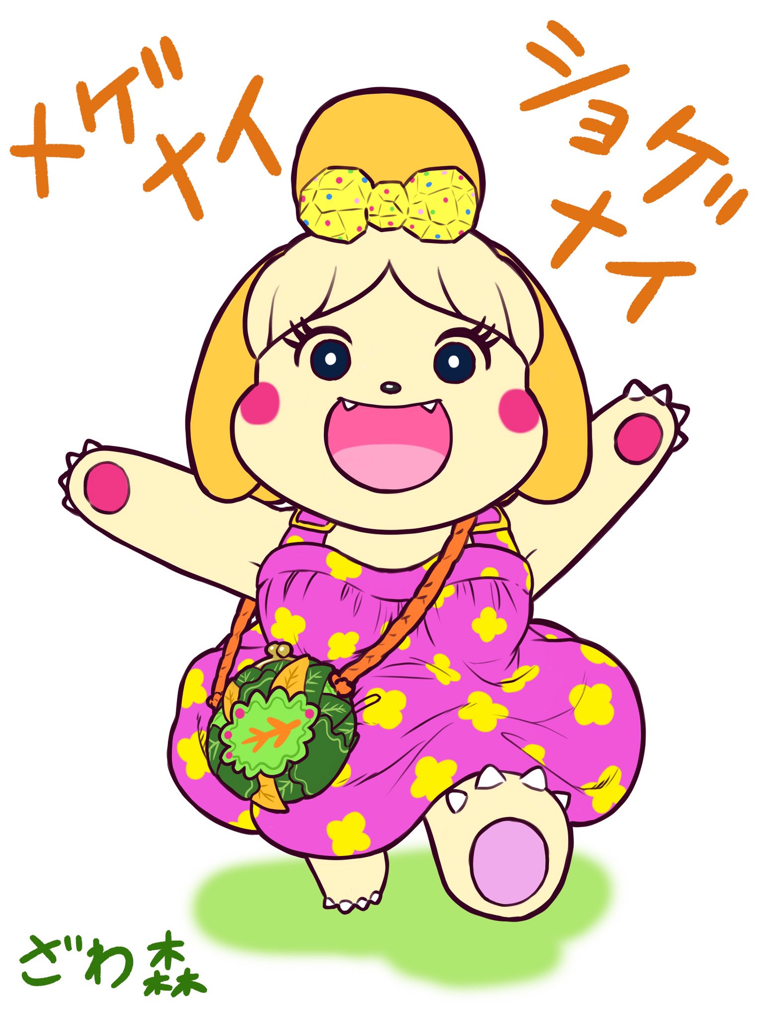 Twitter এ 研 どうぶつの森 しずえさん がんこちゃん イラスト T Co Jytnnhqywj ট ইট র