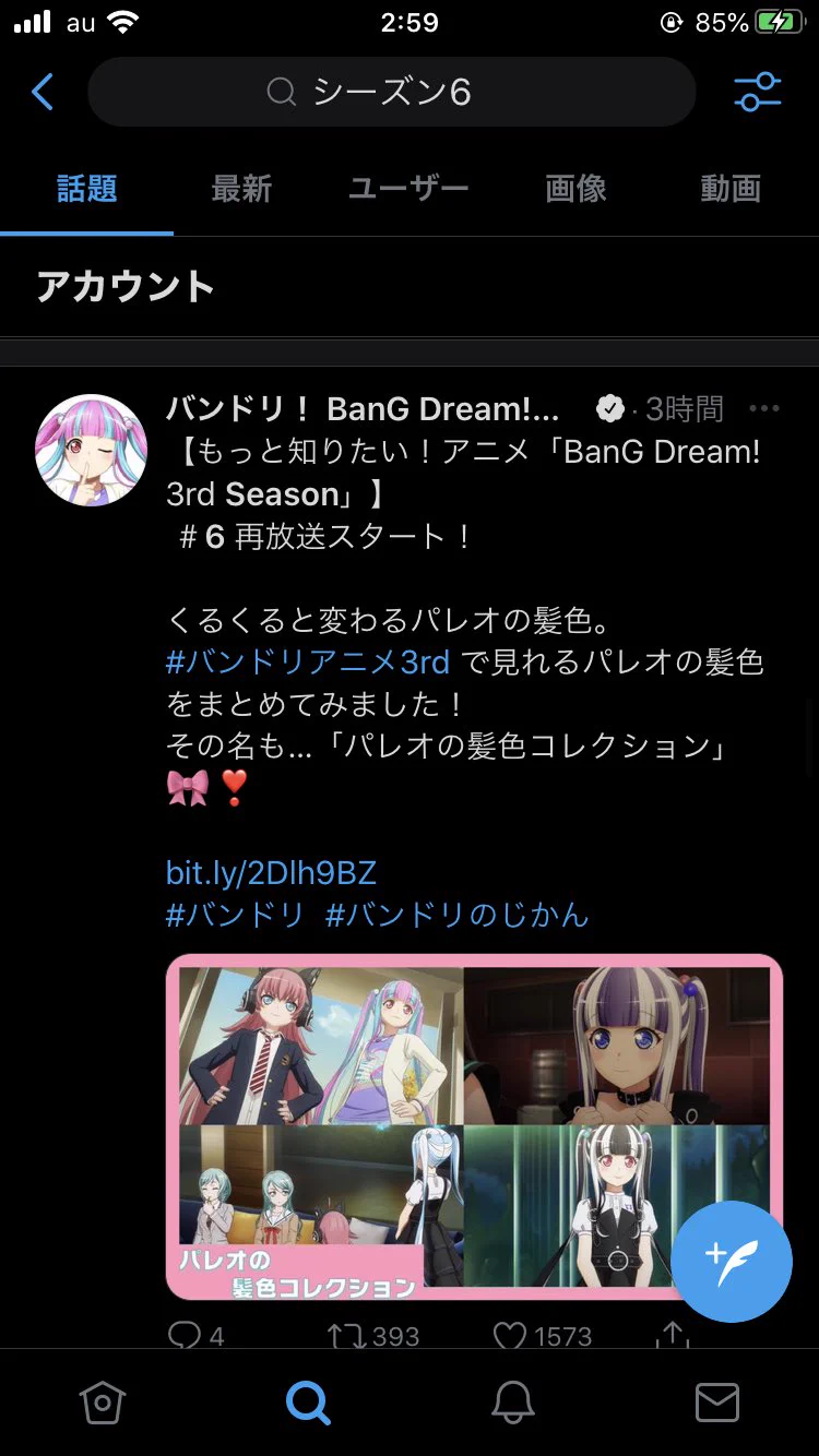 バンドリ！ BanG Dream! 公式 on X: 