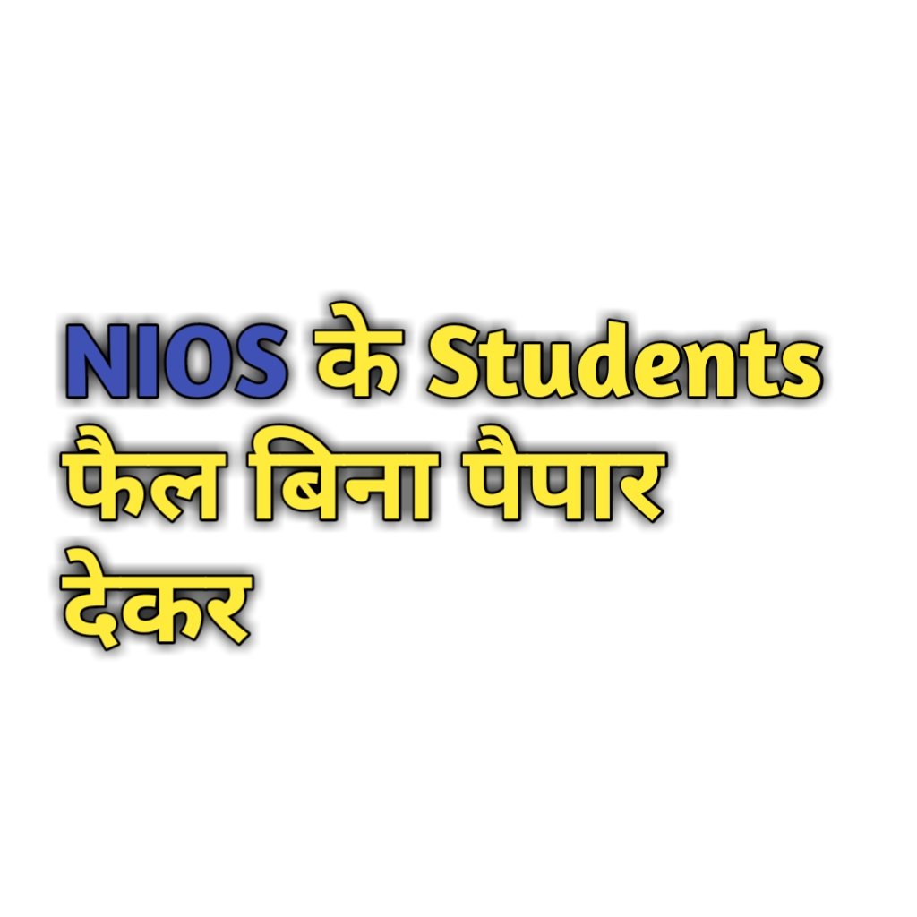 ShubhamBiswas0's tweet photo. #justiceforniosstudents
#Niosstudent https://t.co/1dp6e1iWUA