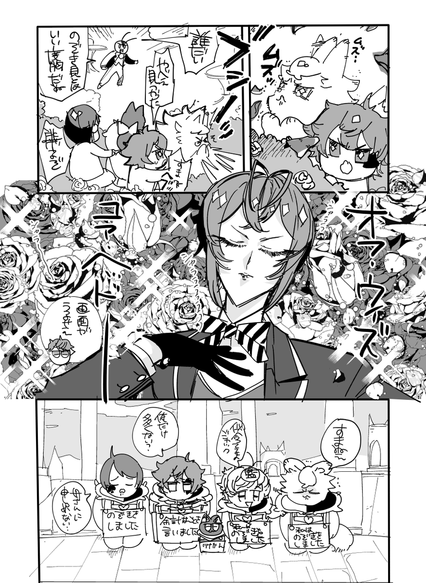 そんでのぞきがバレる一年ズ 
