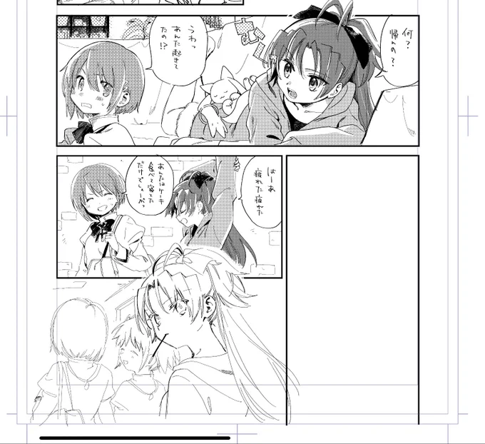 え!?間に合わないね!?!? 