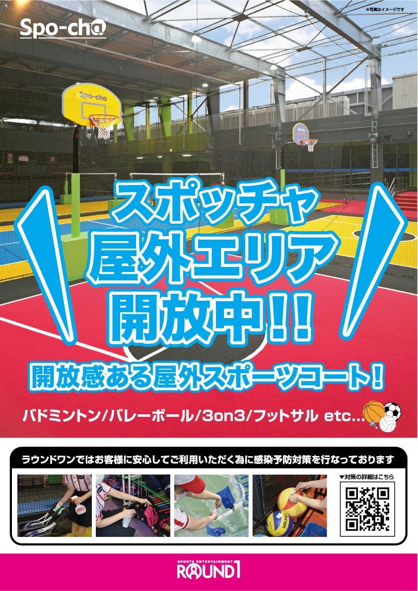 ラウンド ワン 西春