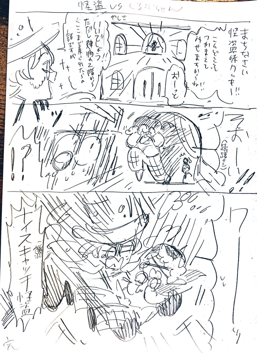 クッキーラン擬人化 クッキーランド周辺とか怪盗ラン周辺とか ピヨ太郎の漫画