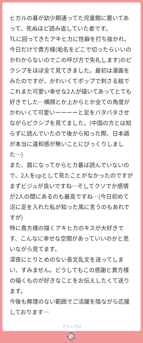 魂 進藤を極めるために あ 最初の一文字のところでいいです w ヒカ碁はやっぱりみんなのバイブルみたいなもんですね 私もそうです この幸せをもっと多くの人に分かち合えることができて光栄です これからもよろしくお願いします マシュマロを投げ合 魂 進藤を極めるために あ 最初の一文字のところでいいです w ヒカ碁はやっぱりみんなのバイブルみたいなもんですね 私もそうです この幸せをもっと多くの人に分かち合えることができて光栄です これからもよろしくお願いします マシュマロを投げ合