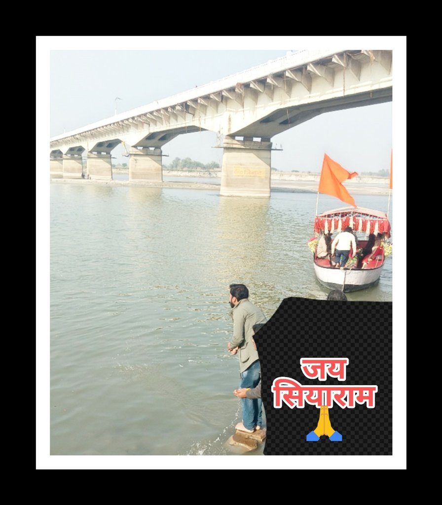 DigvijayDst's tweet photo. राम ही जीवन राम ही मृत्यु
और कोई चारो धाम नही
न किया हो उसका ध्यान
ऐसी कोई सुबह शाम नही
उसकी डगर बड़ी कठिन है
जिसके मुँह में #राम नही.
- दिग्विजय-
#Ayodhya #dec2018 #अयोध्या
#JaiShriRam #जयश्रीराम #जयसियाराम #JaiSiyaRam
@DrKumarVishwas @LahriSunil @arungovil12 https://t.co/yt8AjrqWSj