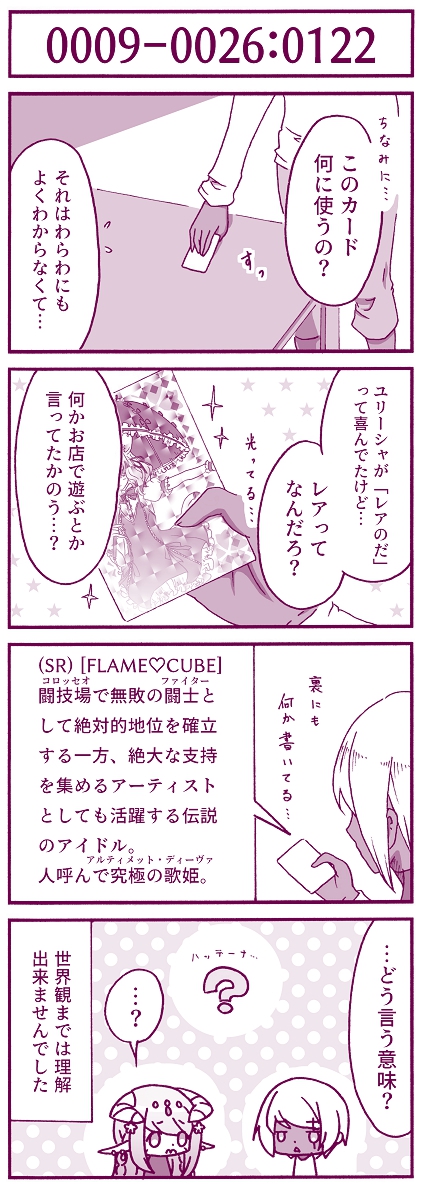 after's
9話目の26。

#after's
#オリジナル
#マンガ
#4コマ
#pixiv 