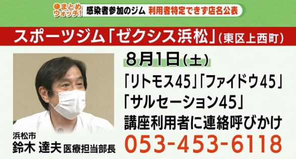 ゼクシス浜松 ゼクシス浜松