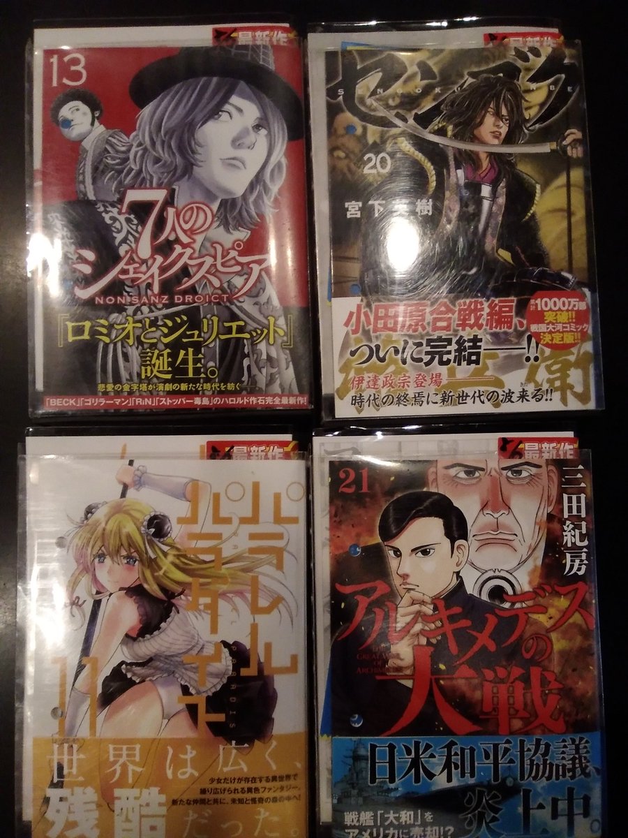 自遊空間 太宰府店 本日 新刊入荷しました 弱虫ペダル Beastars バキ道 六道の悪女たち 桃源暗鬼 Destrs コミック検索はこちらのurl コミック検索はコチラ T Co 058hvkf8sc T Co Adtmx6y9ms T Co Acmkp0qeet 自遊空間 太宰府店 本日 新刊入荷しました 弱虫ペダル Beastars バキ道 六道の悪女たち 桃源暗鬼 Destrs コミック検索はこちらのurl コミック検索はコチラ T Co 058hvkf8sc T Co Adtmx6y9ms T Co Acmkp0qeet