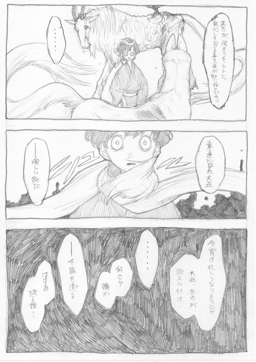 終わるのかこれは 