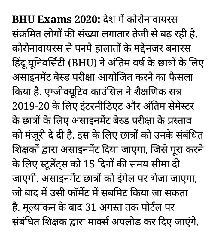 BHU के फैसले का स्वागत करते हैं। आशा है राजस्थान सरकार भी इसी तरह छात्र हित में फैसला लेगी

#FinalYearExam #राजस्थान#UGCGuidelines #NoOfflineExam #StudentsLivesMatters #SayNoToUGCGuidelines