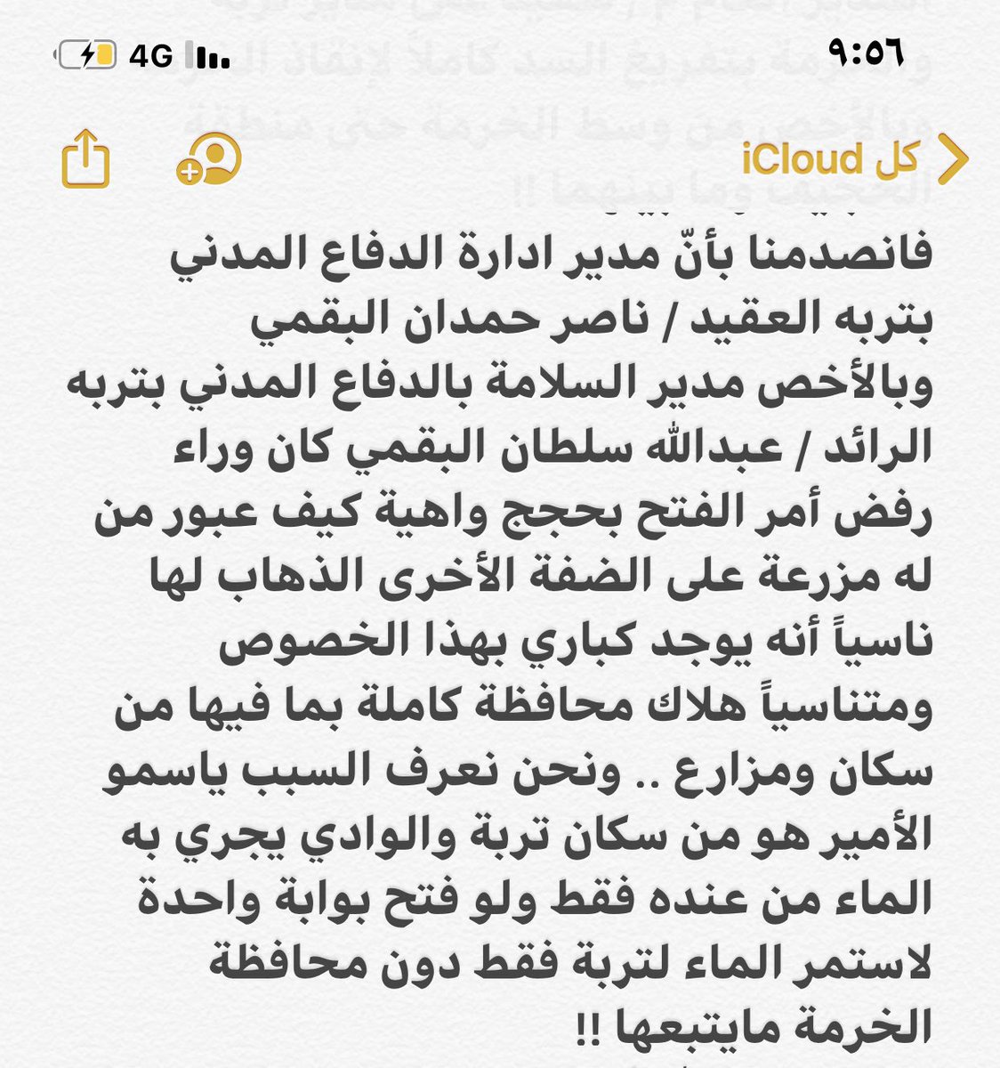 عساف الحضبي السبيعي (@asaffahed) on Twitter photo <a href="/makkahregion/">إمارة منطقة مكة المكرمة</a> #صاحب_السمو_الملكي_الامير_خالد
#الفيصل سلّمه الله وأبقاه
بلسان #الخرمة ومن على أرضهاومن على ضفتي واديهامن #الغريف إلى #الحجيف أقول:-
شكوناوماالشكوى لمثلناعادة
ولكن تفيض الكأس عندإمتلائها
عندمانضع موضوعنابين يديك..فكفى مابعدك شكوى إلاعلى الله سبحانه !!! <a href="/makkahregion/">إمارة منطقة مكة المكرمة</a> #صاحب_السمو_الملكي_الامير_خالد
#الفيصل سلّمه الله وأبقاه
بلسان #الخرمة ومن على أرضهاومن على ضفتي واديهامن #الغريف إلى #الحجيف أقول:-
شكوناوماالشكوى لمثلناعادة
ولكن تفيض الكأس عندإمتلائها
عندمانضع موضوعنابين يديك..فكفى مابعدك شكوى إلاعلى الله سبحانه !!!